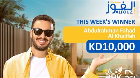 ABK Announces the Winner of The Alfouz account .